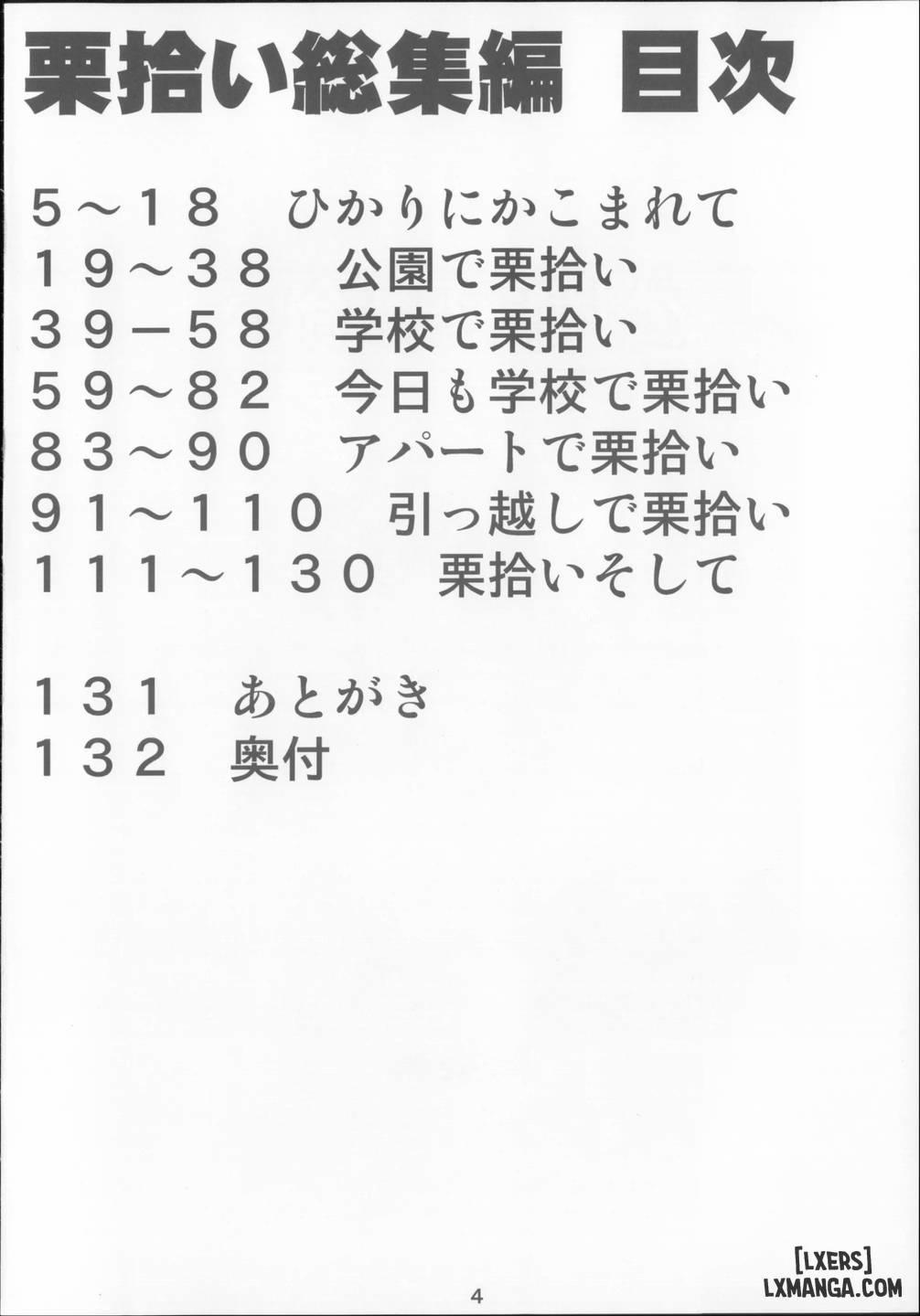 ポニテちゃんはアナルに屈しない！ 1 trang 5