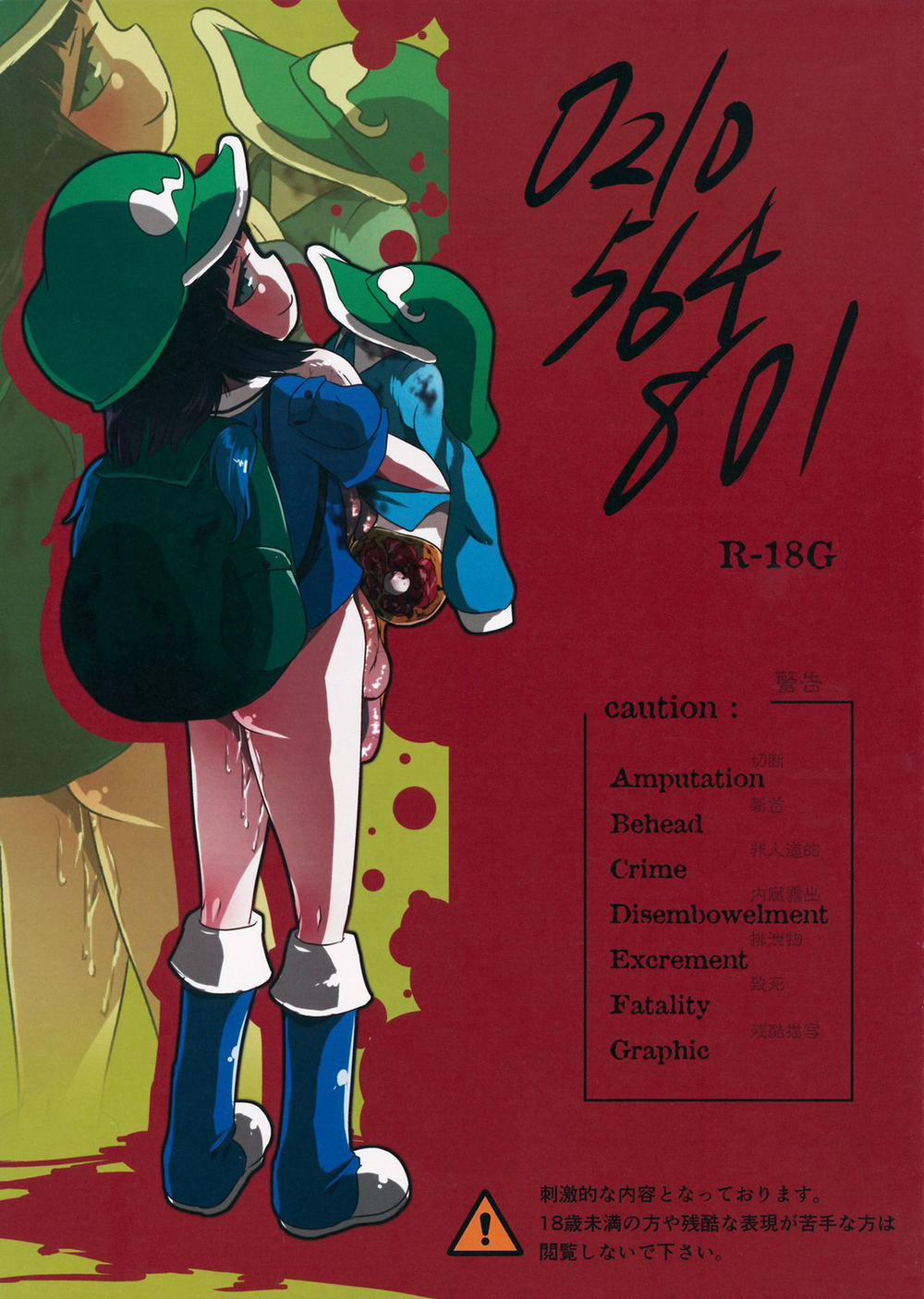 0210564801 (Touhou) Oneshot trang 0