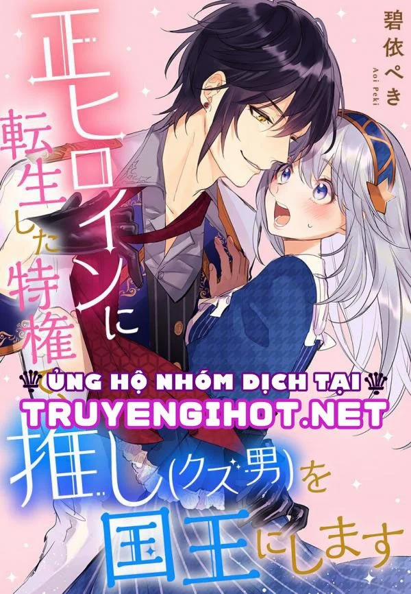 [15+] Tái Sinh Thành Nữ Anh Hùng ~Tôi Sẽ Biến Anh Ấy Thành Vị Vua Của Mình~ 10.1 trang 1