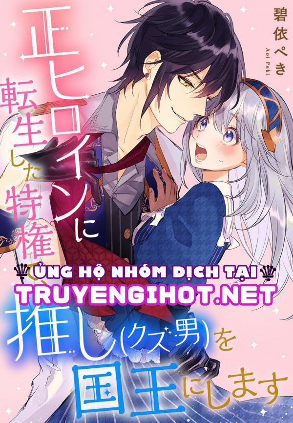 [15+] Tái Sinh Thành Nữ Anh Hùng ~Tôi Sẽ Biến Anh Ấy Thành Vị Vua Của Mình~ 5.1 trang 1