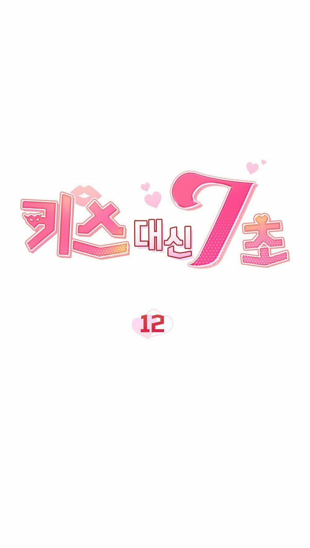 [18+] 7 Giây Thay Vì Hôn 12.1 trang 21