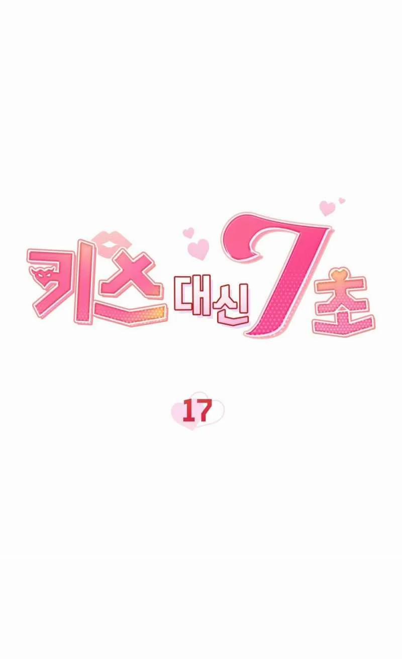 [18+] 7 Giây Thay Vì Hôn 17.1 trang 4