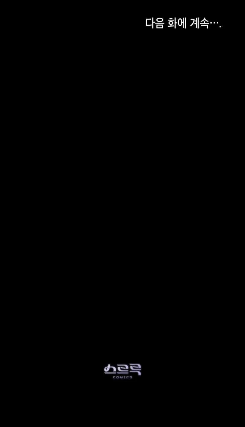 [18+] 7 Giây Thay Vì Hôn 17.2 trang 32