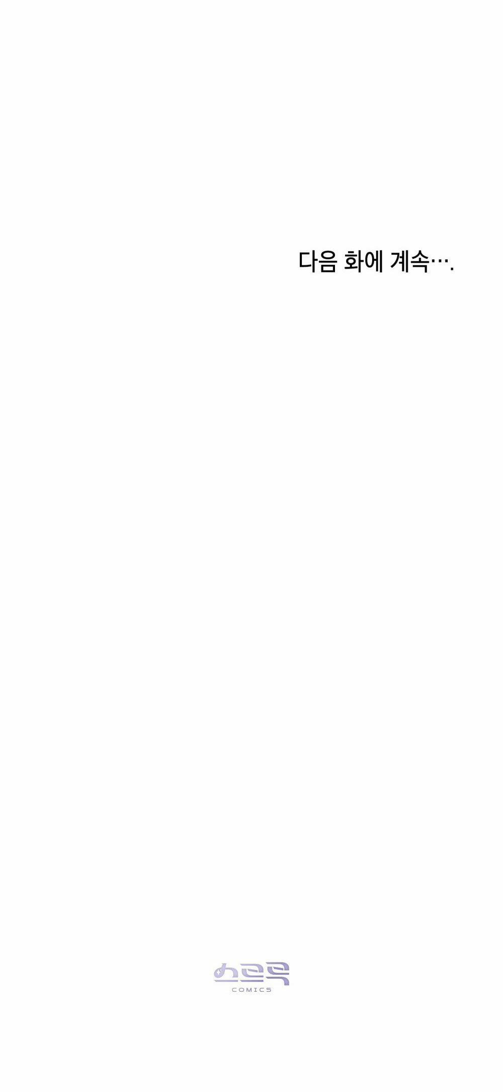 [18+] 7 Giây Thay Vì Hôn 20.2 trang 23