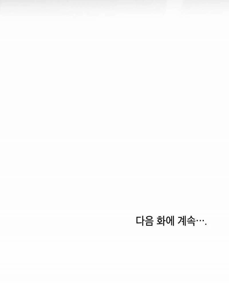 [18+] 7 Giây Thay Vì Hôn 4.2 trang 28