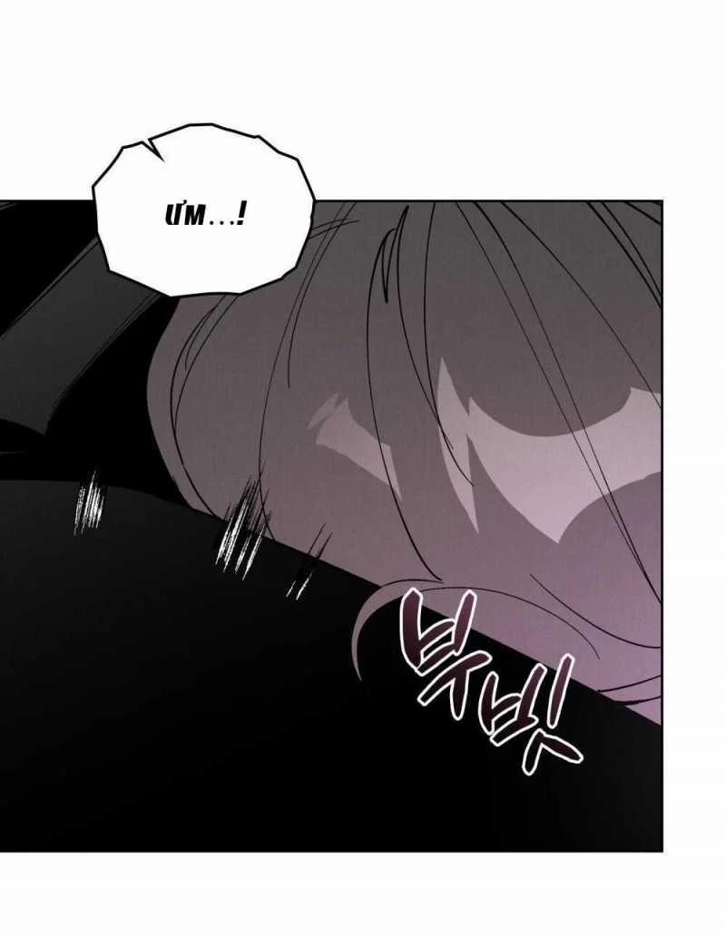 [18+] 7 Giây Thay Vì Hôn 5.1 trang 30