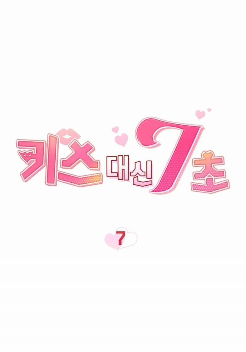 [18+] 7 Giây Thay Vì Hôn 7.1 trang 8