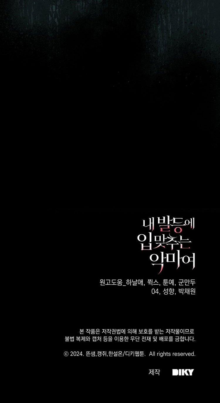 [18+] Ác Ma Hôn Chân Tôi 16.2 trang 21