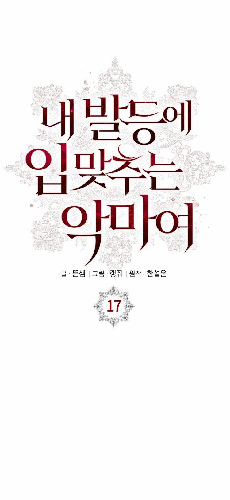 [18+] Ác Ma Hôn Chân Tôi 17.1 trang 23