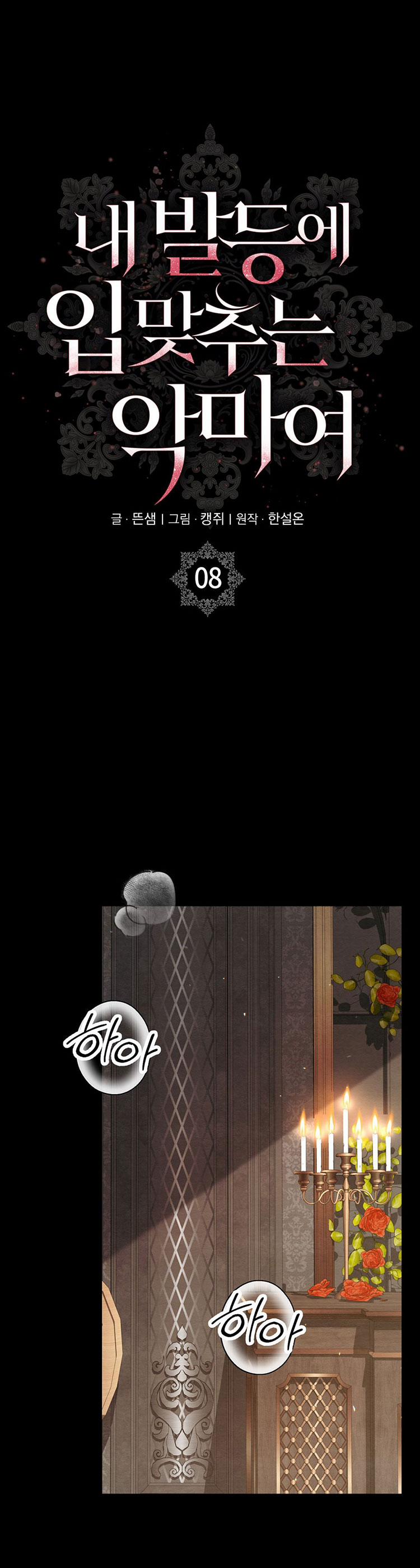 [18+] Ác Ma Hôn Chân Tôi 8.1 trang 10