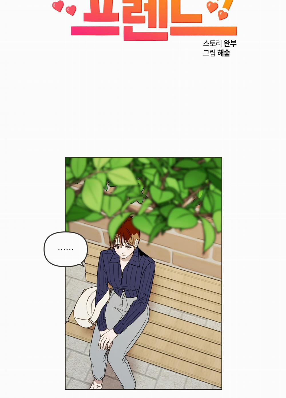 [18+] Bạn Bè Cái Quái Gì? 6.1 trang 4