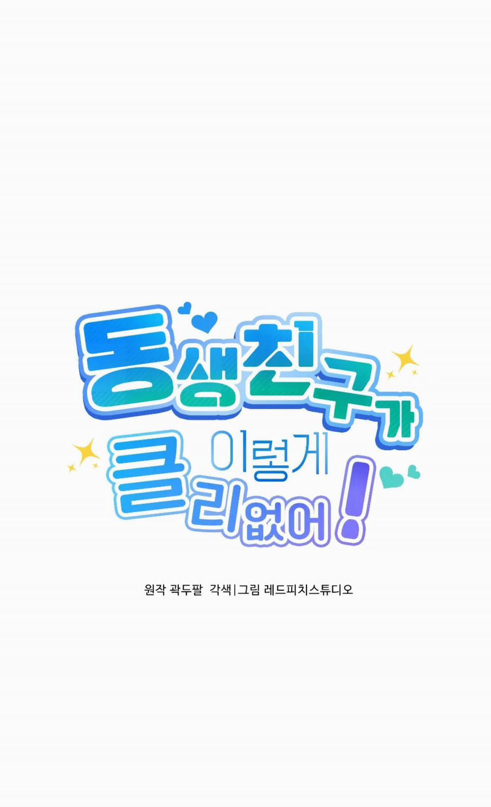 [18+] Bạn Của Em Trai Không Thể To Như Vậy! 4.1 trang 2