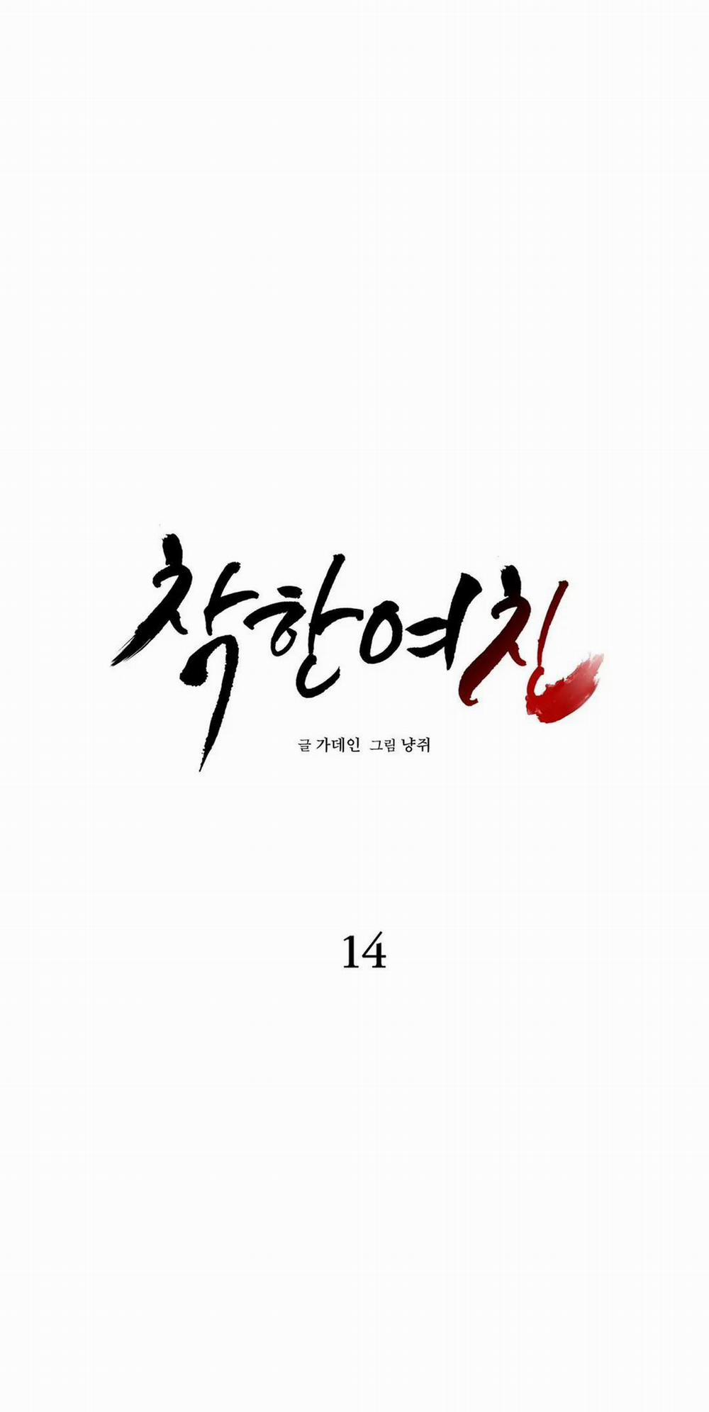 [18+] Bạn Gái Hiền Dịu 14.1 trang 5