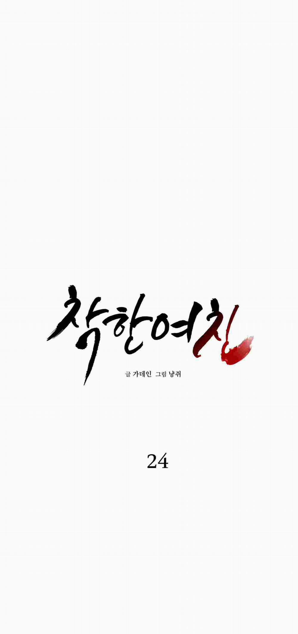 [18+] Bạn Gái Hiền Dịu 24.1 trang 2