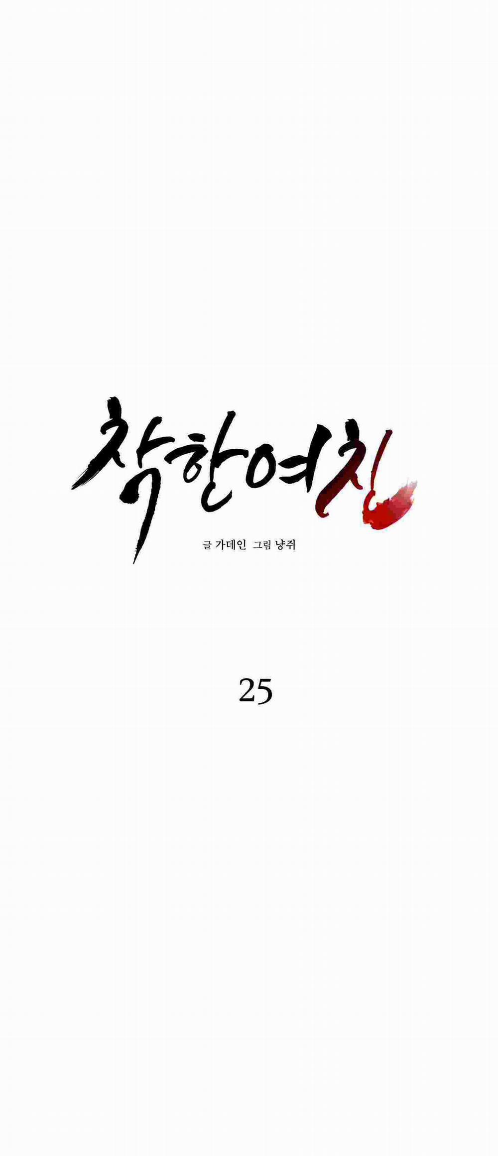 [18+] Bạn Gái Hiền Dịu 25.1 trang 3