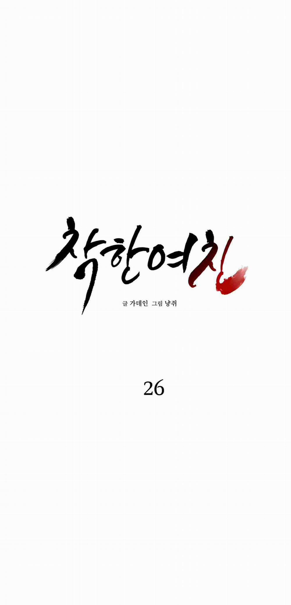 [18+] Bạn Gái Hiền Dịu 26.1 trang 2