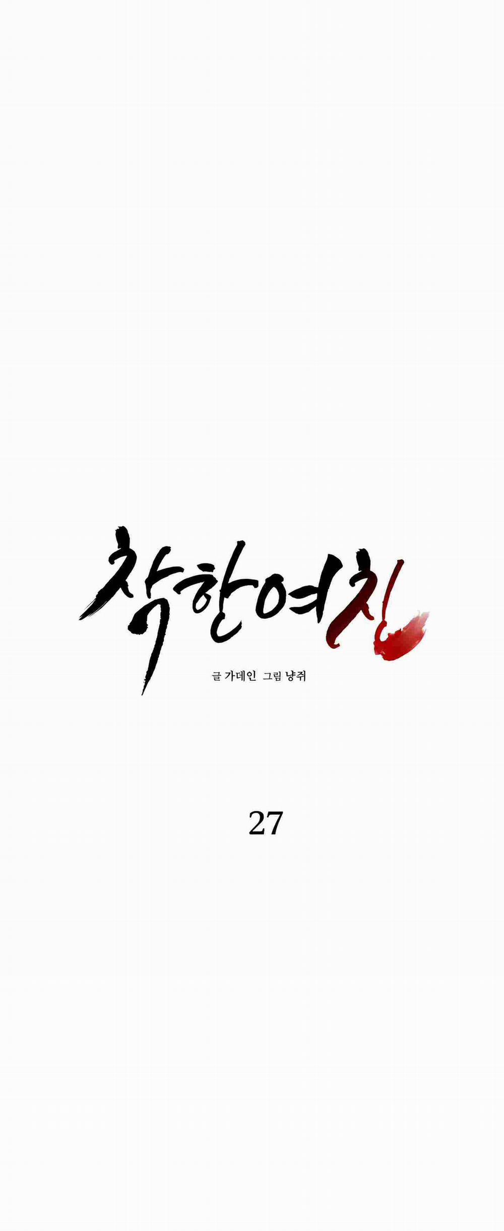[18+] Bạn Gái Hiền Dịu 27.1 trang 3