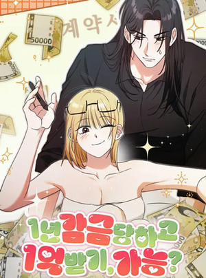 Đọc truyện [ 18+ ] Bị Giam 1 Năm Để Lấy 1 Tỷ Won, Chịu Không?”