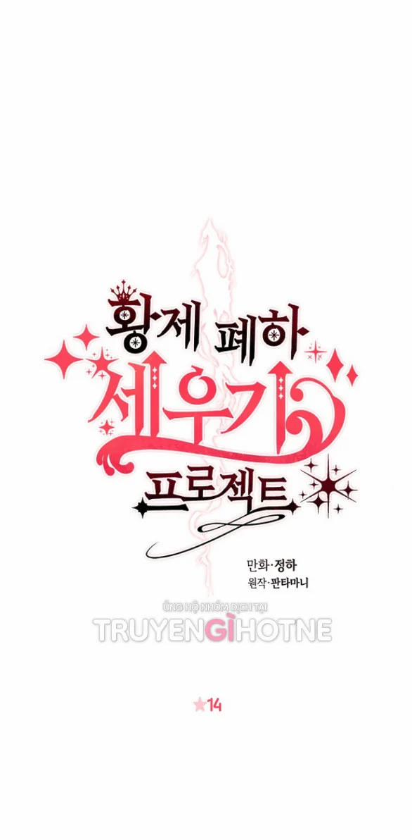 [18+] Cách Làm Hoàng Đế Cương 14.1 trang 7