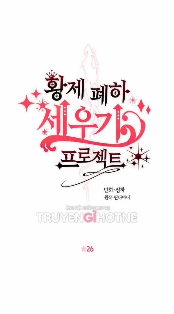 [18+] Cách Làm Hoàng Đế Cương 26.1 trang 9