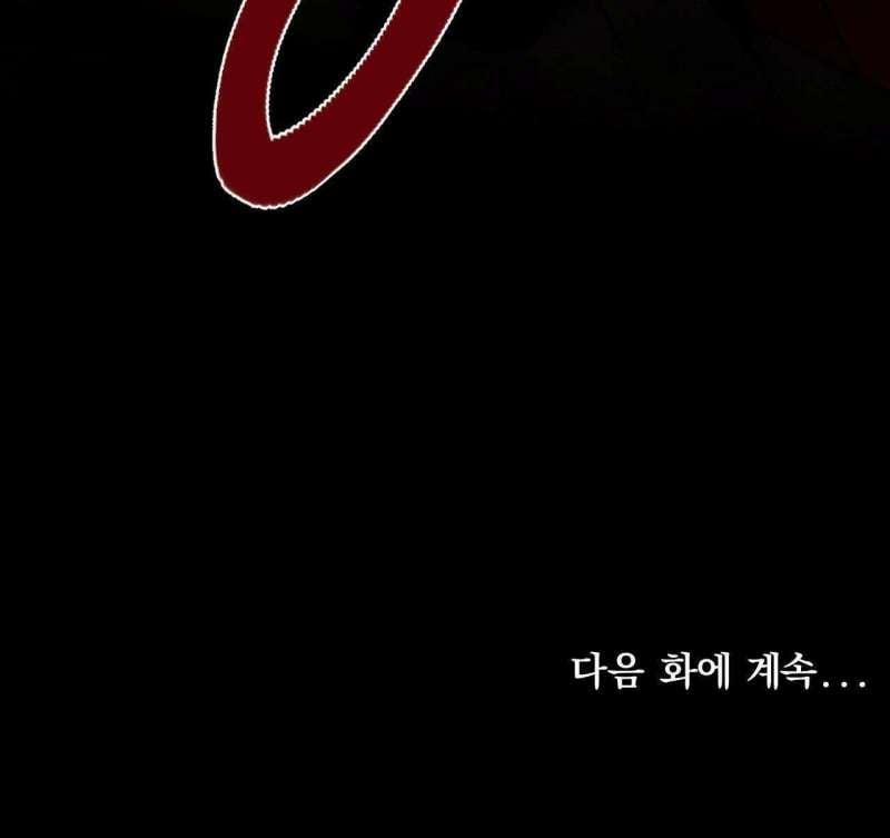 [18+] Cách Thuần Phục Hồn Ma Mongdal 1 trang 19