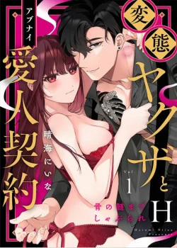 Đọc truyện tranh [18+] Chàng Yakuza Máu S Biến Thái Và Hợp Đồng Tình Yêu