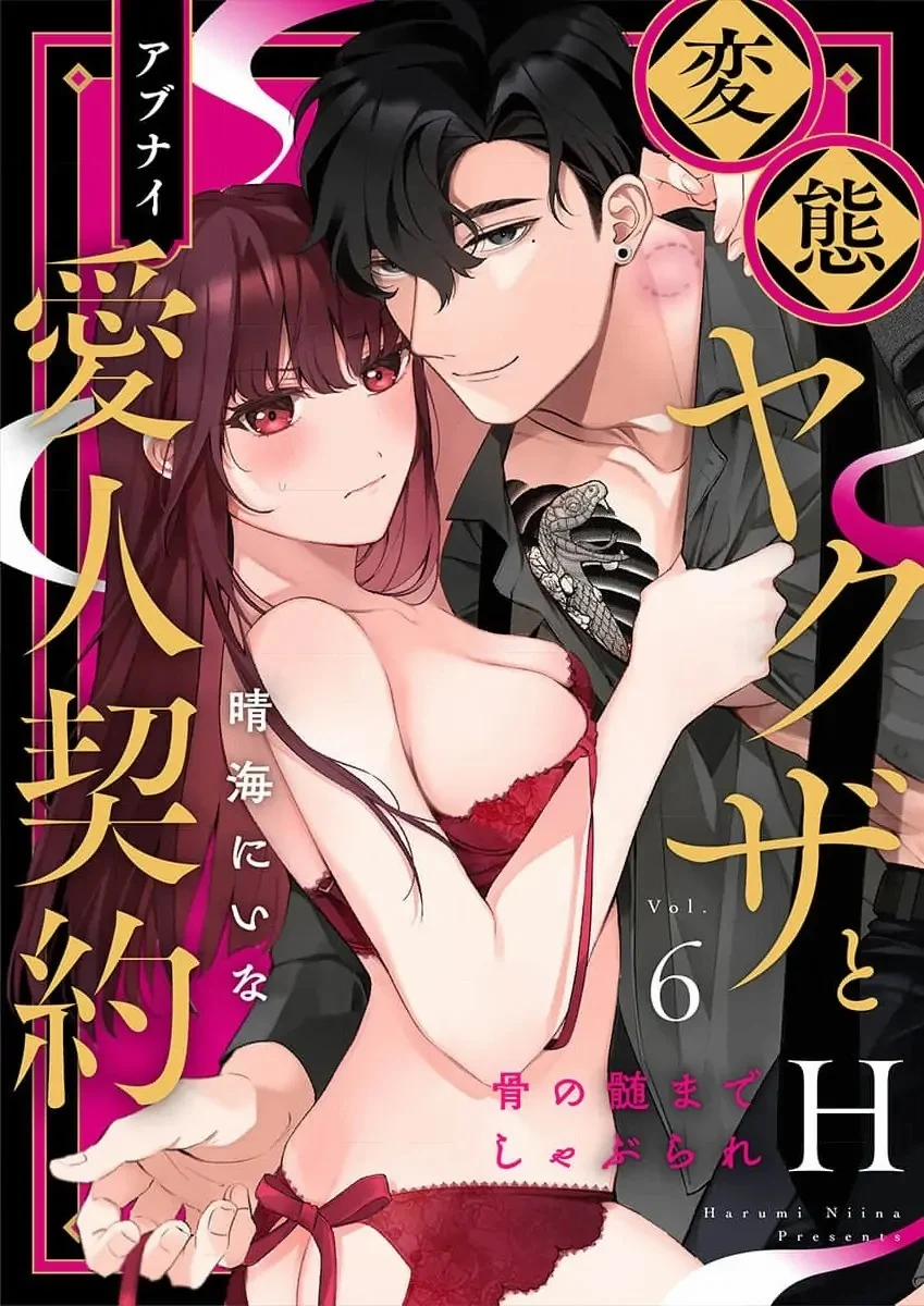 [18+] Chàng Yakuza Máu S Biến Thái Và Hợp Đồng Tình Yêu 6.1 trang 0