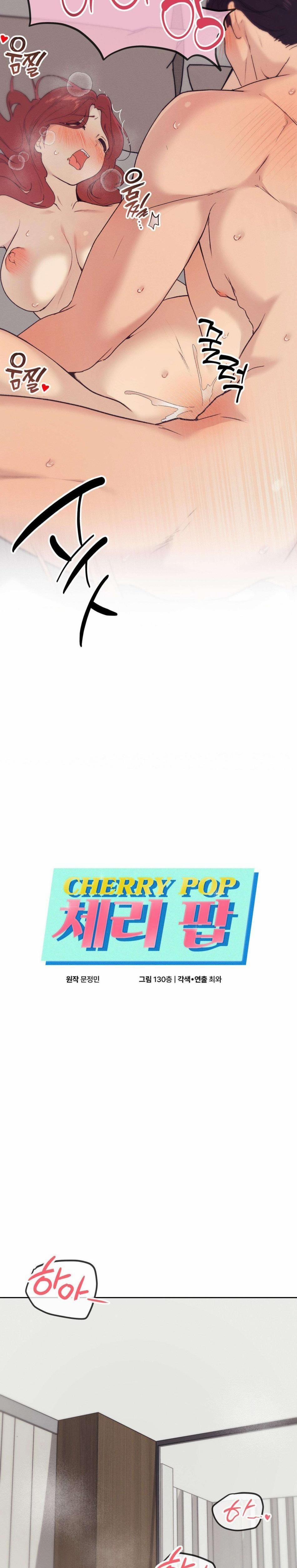 『18+』Cherry Pop 23 trang 0
