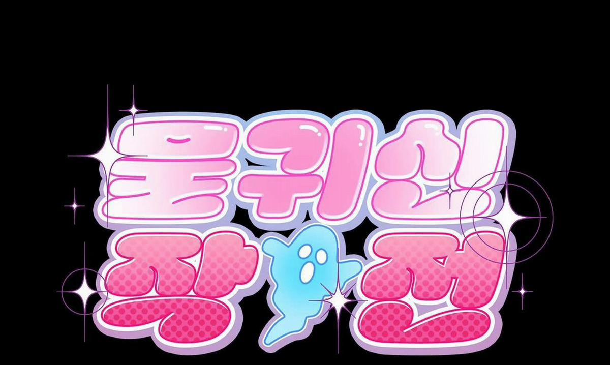 〖18+〗- Chiêu Trò Của Ma Nước 2 trang 4