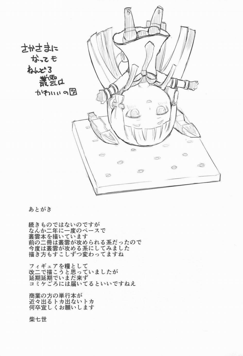 [18+]Chotto S Na Murakumo To Kekkyoku Ichatsuku Hon 1 trang 23