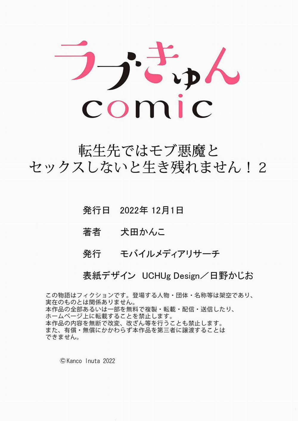 [18+] Chuyển Sinh Xong Bị Buộc Ịch Ịch Với Ác Ma Quần Chúng 2.2 trang 14