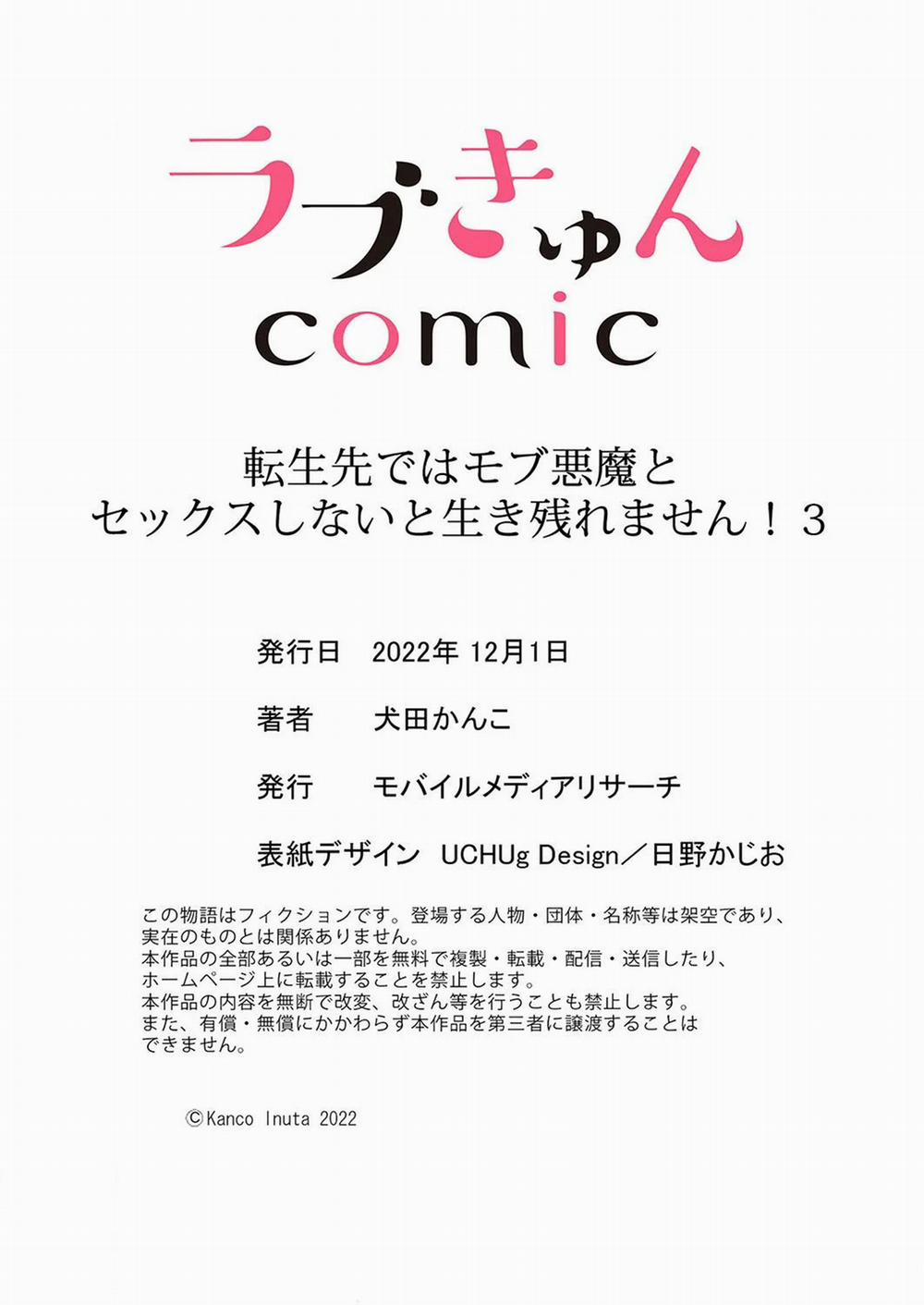 [18+] Chuyển Sinh Xong Bị Buộc Ịch Ịch Với Ác Ma Quần Chúng 3.2 trang 14