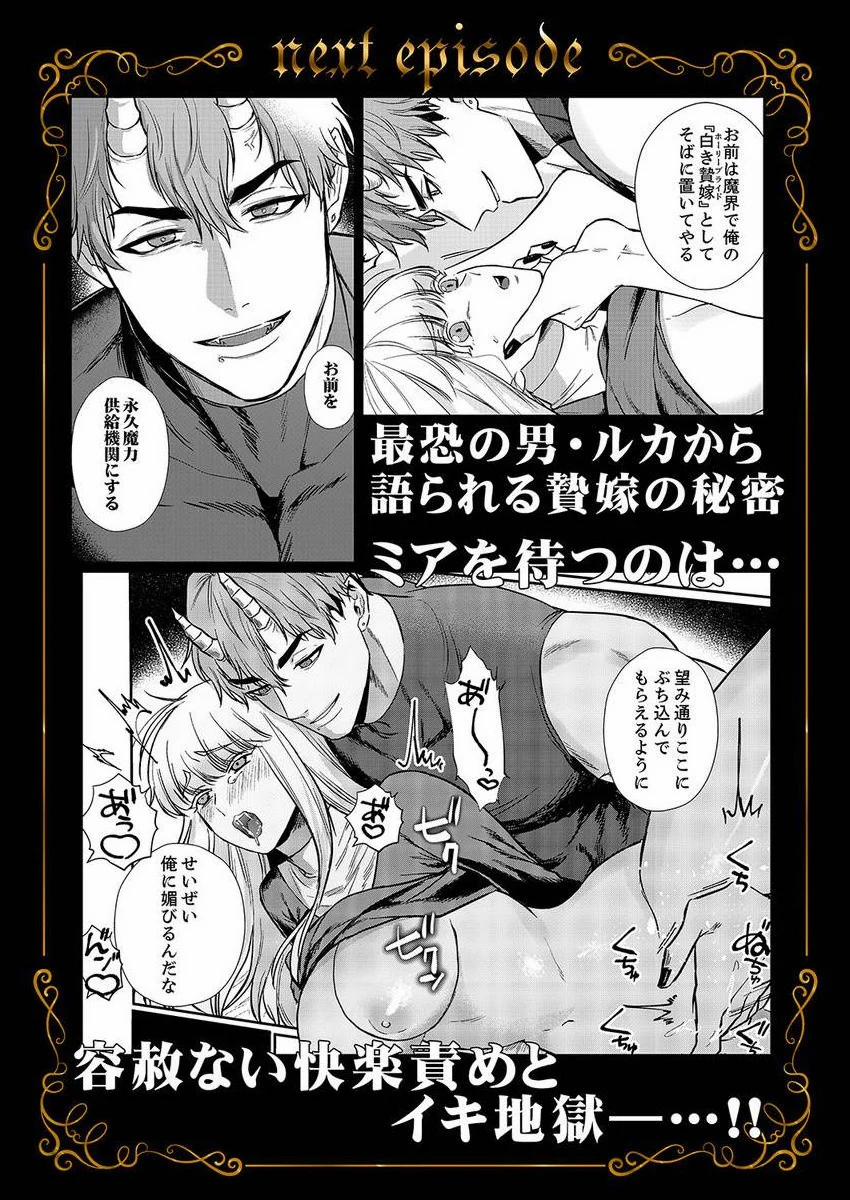 [18+] Chuyển Sinh Xong Bị Buộc Ịch Ịch Với Ác Ma Quần Chúng 5.2 trang 15