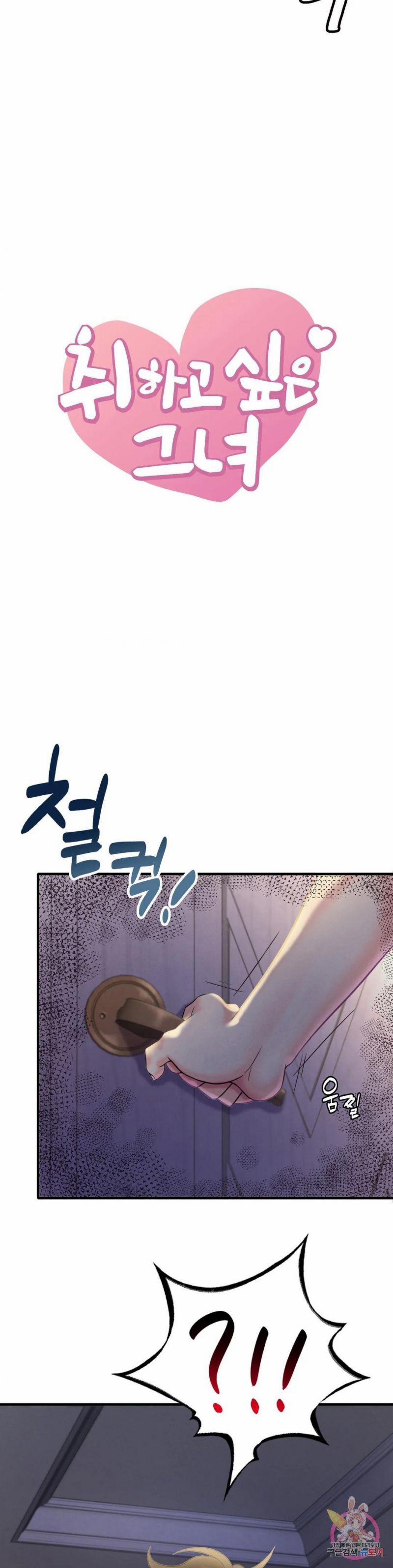 [18+] Cô Ấy Muốn Say 3 trang 3