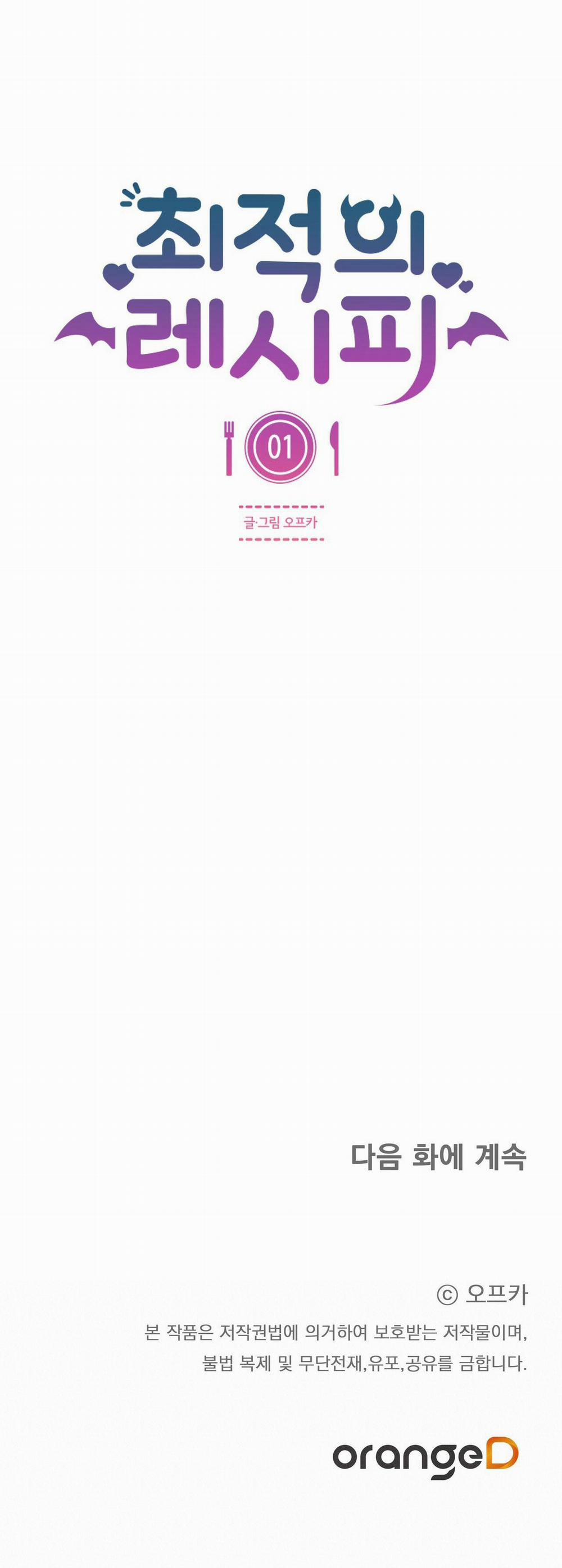 [18+] Công Thức Nấu Ăn Thích Hợp Nhất 1.2 trang 8