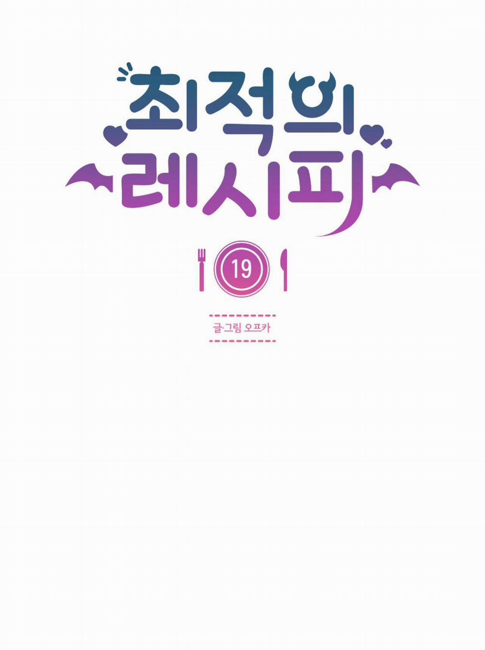 [18+] Công Thức Nấu Ăn Thích Hợp Nhất 19.2 trang 8