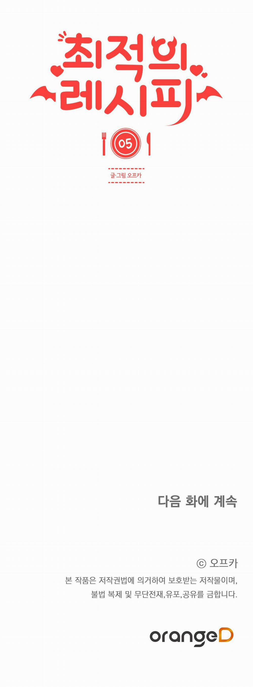 [18+] Công Thức Nấu Ăn Thích Hợp Nhất 5.2 trang 7