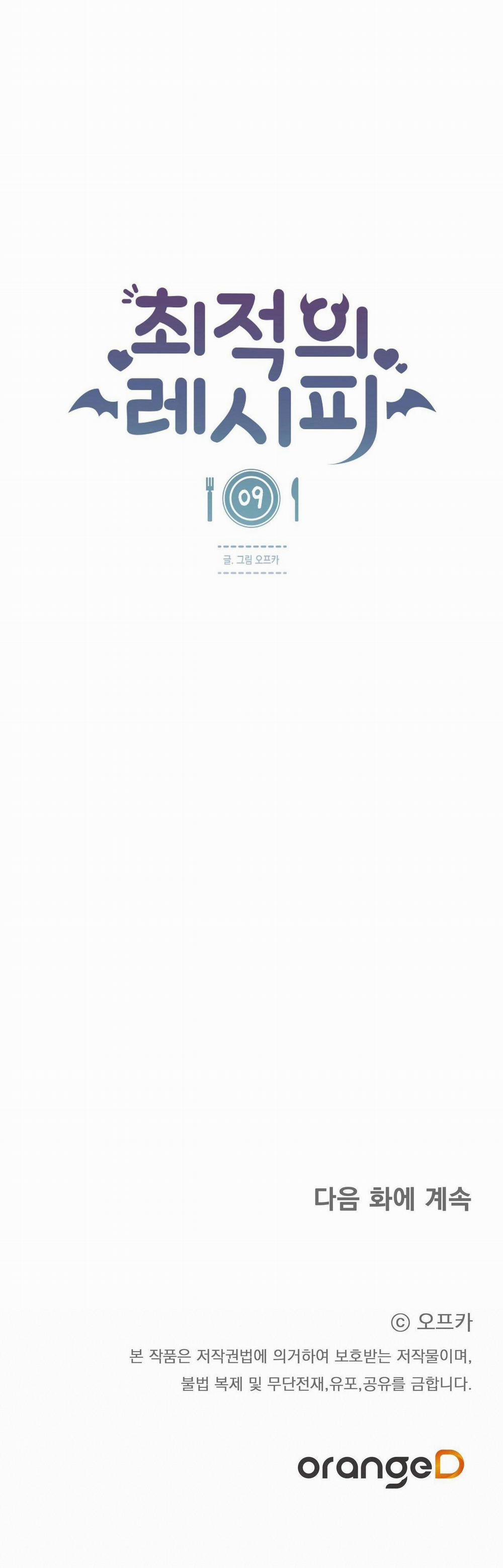 [18+] Công Thức Nấu Ăn Thích Hợp Nhất 9.2 trang 7