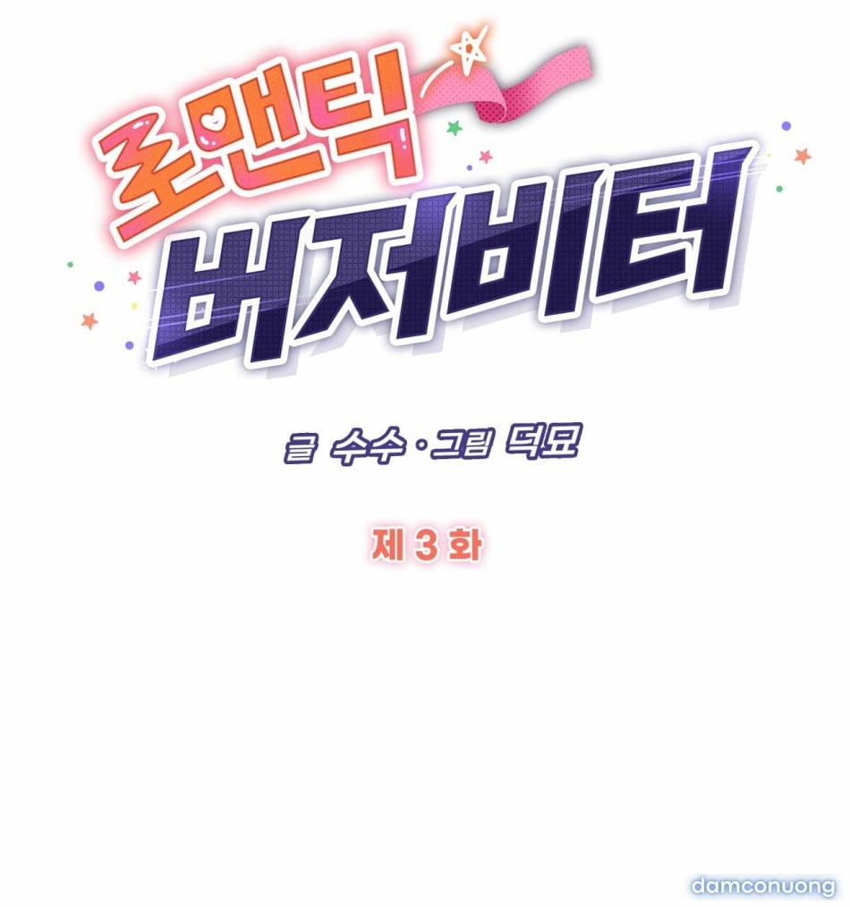 〖18+〗- Cú Ném Quyết Định Lãng Mạn 3 trang 17