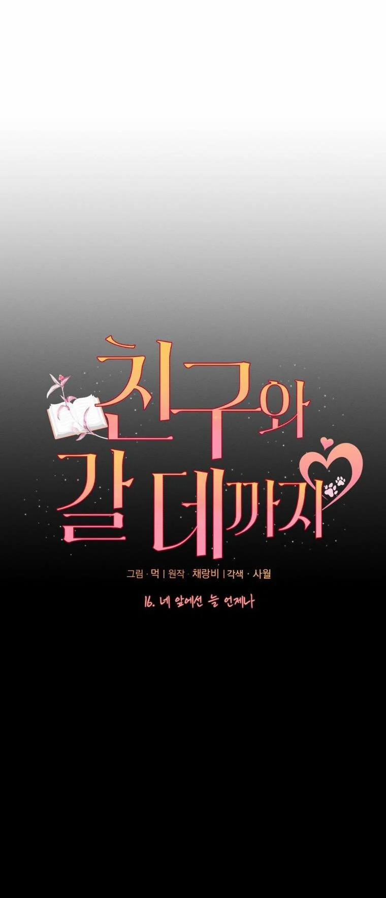 [18+] Cùng Trời Cuối Đất 16.1 trang 5