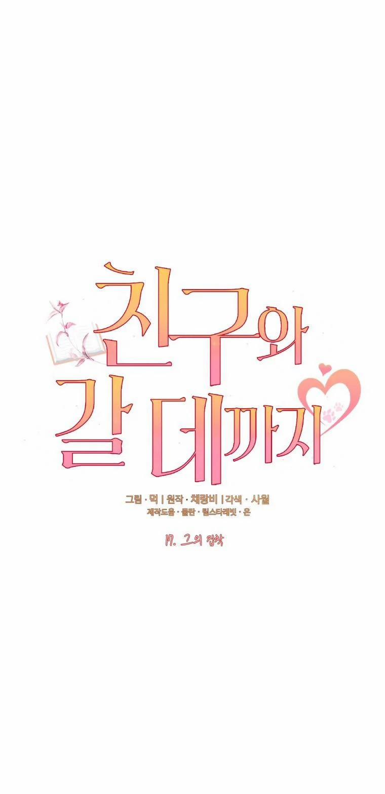 [18+] Cùng Trời Cuối Đất 17.1 trang 13