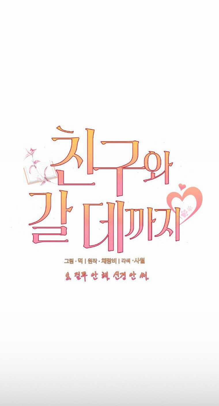 [18+] Cùng Trời Cuối Đất 8.1 trang 12