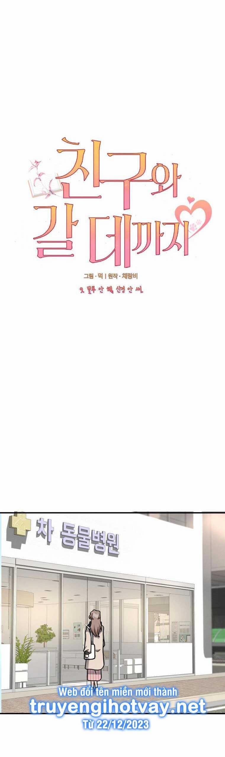 [18+] Cùng Trời Cuối Đất 9.2 trang 1