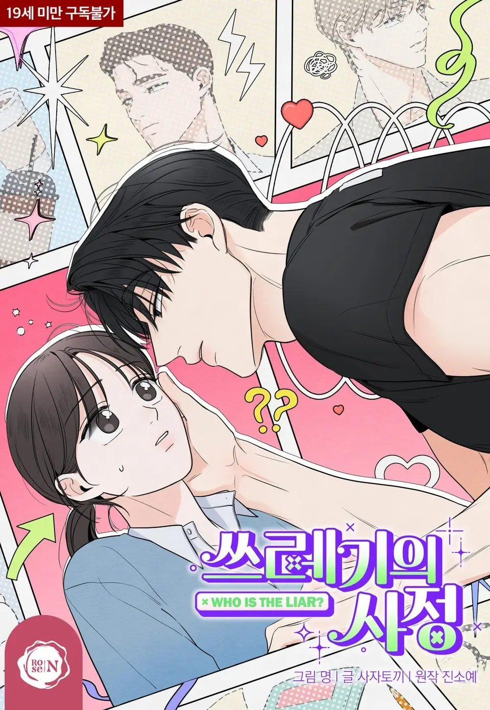 [18+] Cuộc Đời Của Kẻ Cặn Bã 31 trang 0