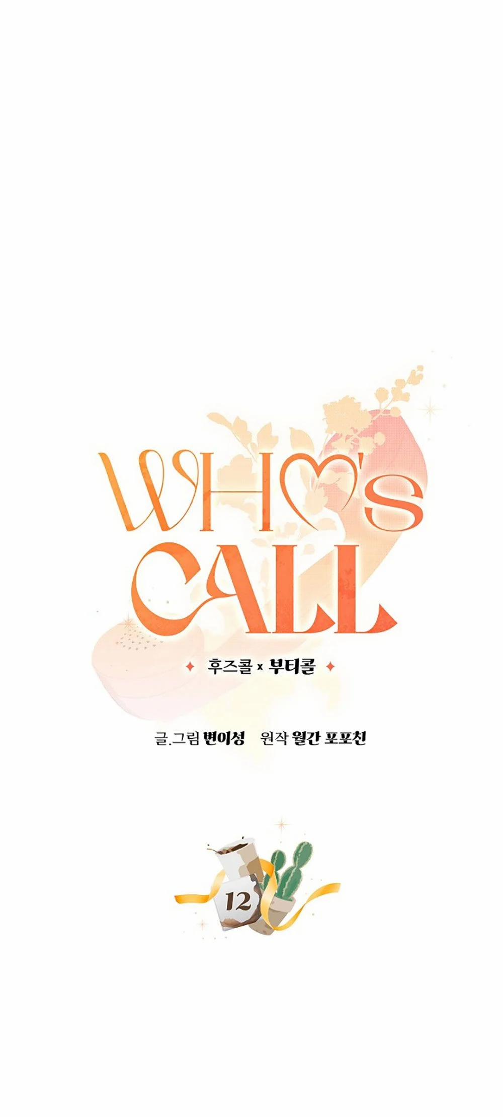 [18+] Cuộc Gọi Từ Ai 12.1 trang 1