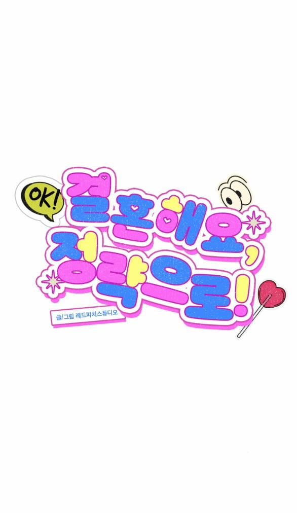 [18+] Cuộc Hôn Nhân Chính Trị 2.2 trang 17