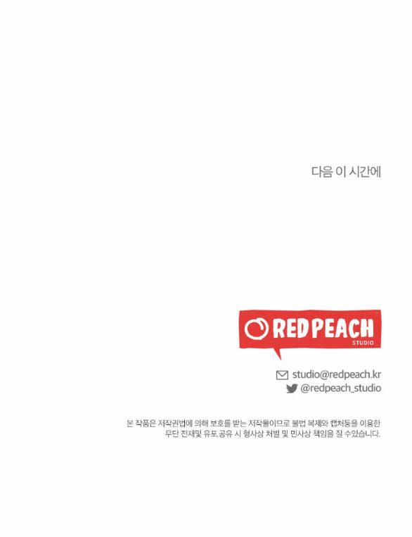 [18+] Cuộc Hôn Nhân Chính Trị 34.2 trang 37