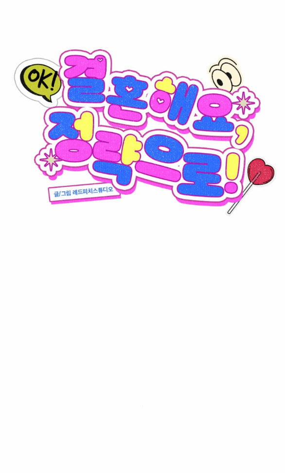 [18+] Cuộc Hôn Nhân Chính Trị 35.1 trang 39