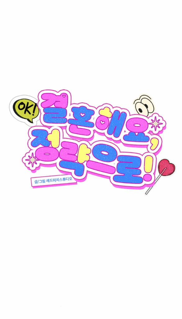 [18+] Cuộc Hôn Nhân Chính Trị 4.1 trang 34