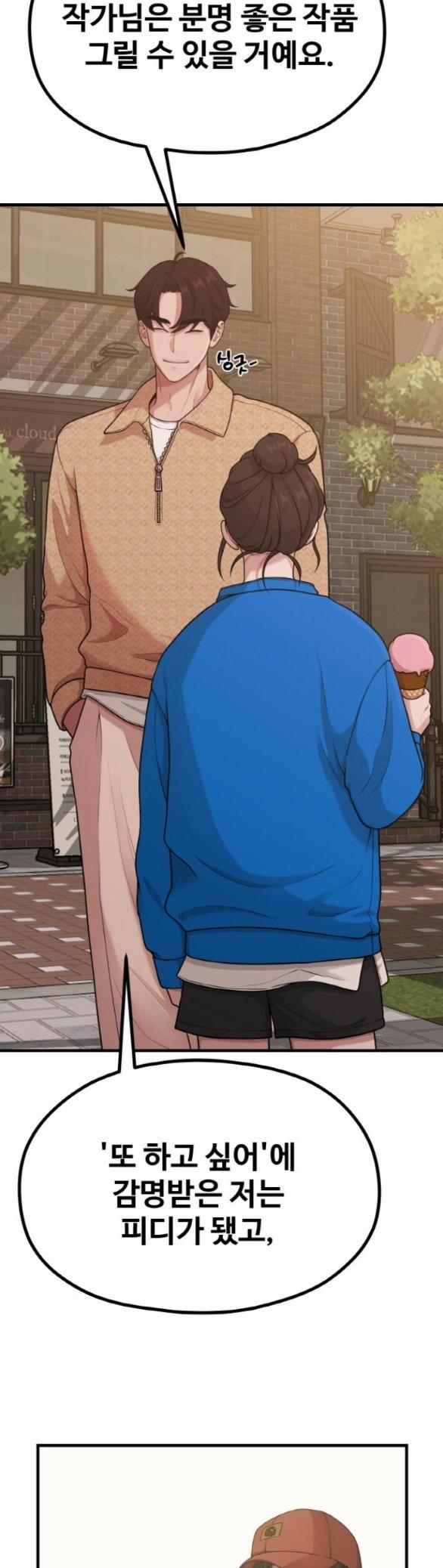 [18+] Cuộc Sống Của Tác Giả Truyện Người Lớn 27.2 trang 6